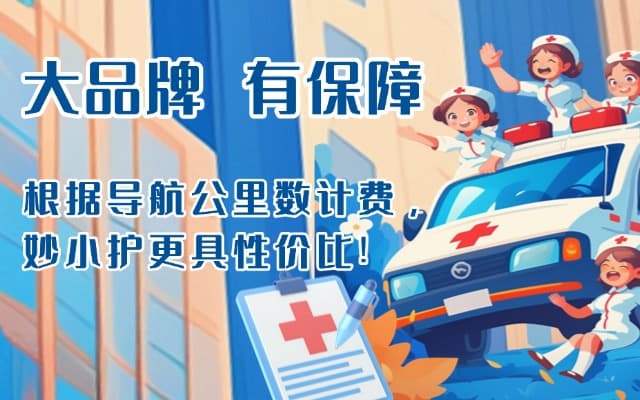 布拖救护车转运
